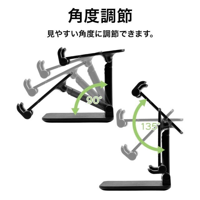 折り畳みスタンド