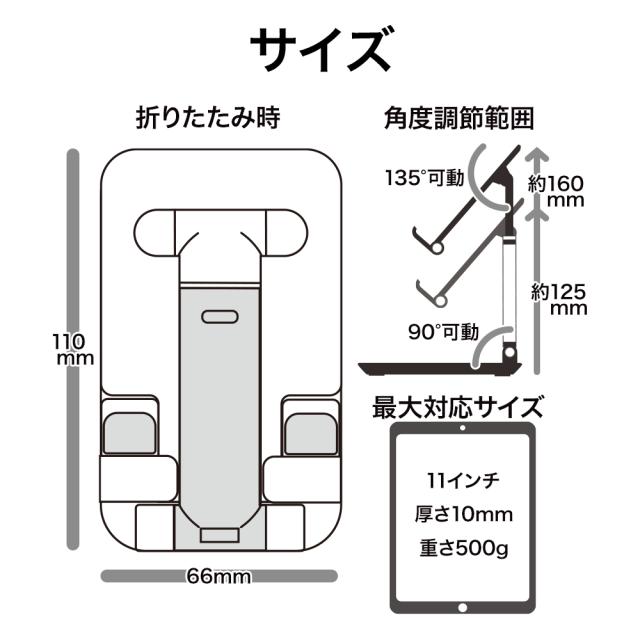 折り畳みスタンド