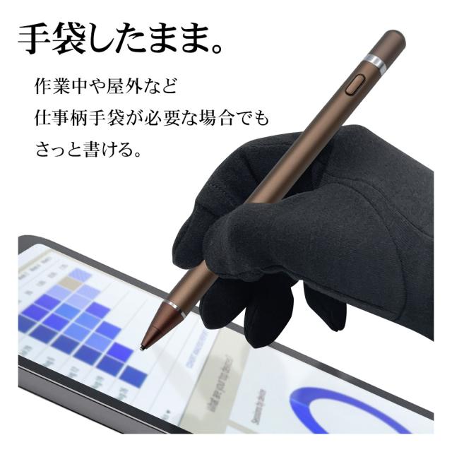 充電式タッチペン