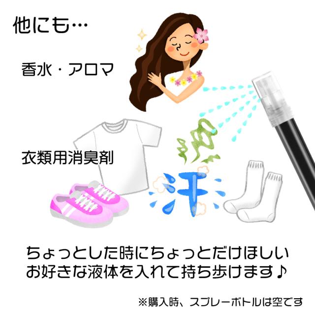 スプレータッチペン