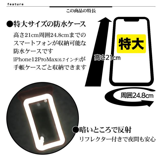 反射板付き防水ケース