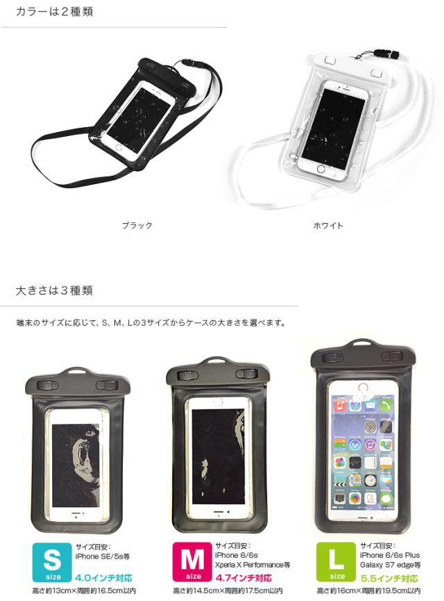 防水ケース
