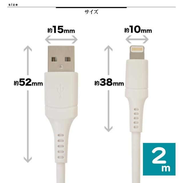ライトニングケーブル