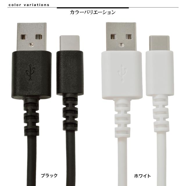 タイプＣケーブル