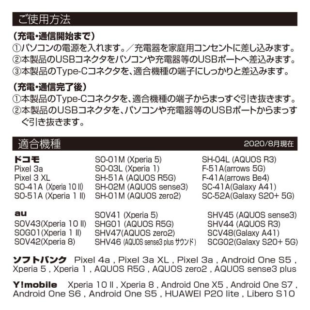 タイプＣケーブル