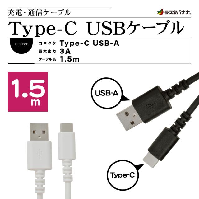 タイプＣケーブル