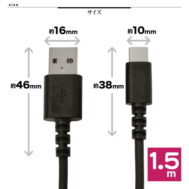 タイプＣケーブル