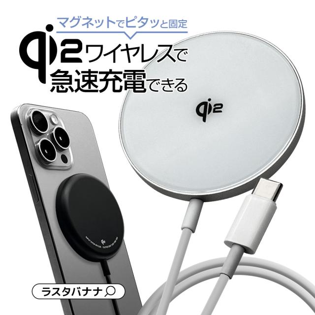 ワイヤレスチャージャー