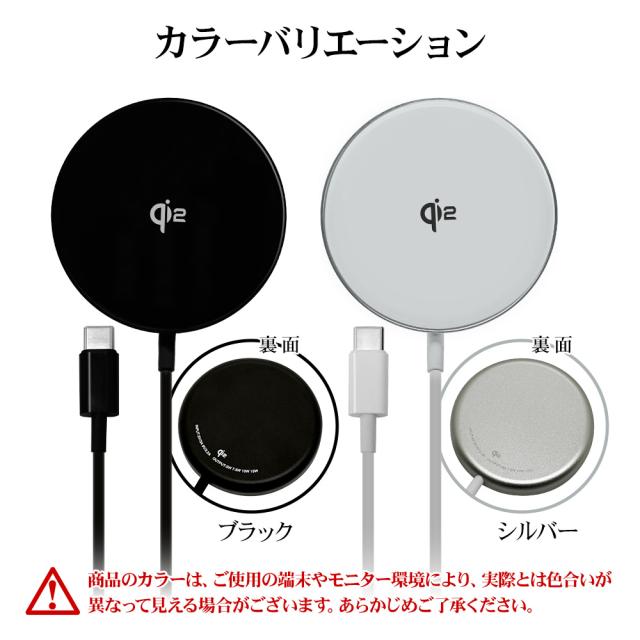 ワイヤレスチャージャー