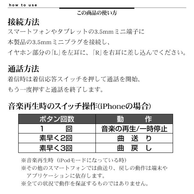 寝ながらイヤホン