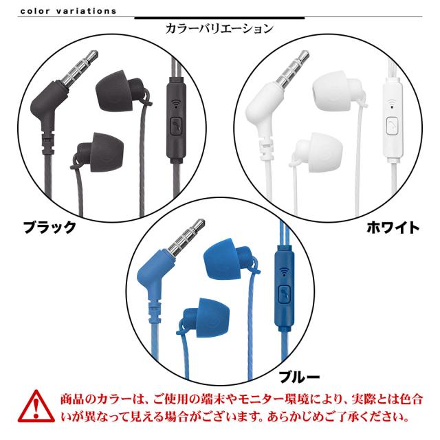 寝ながらイヤホン