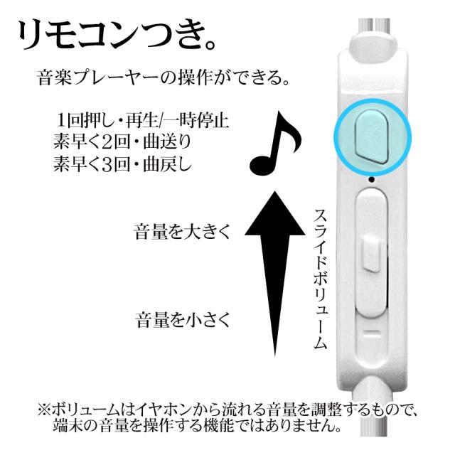3.5mmイヤホン