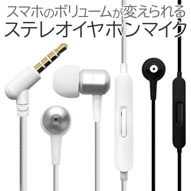 3.5mmイヤホン
