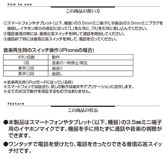 3.5mm ステレオイヤホンマイク 詳細