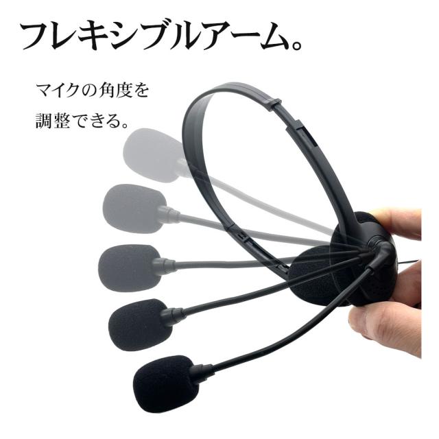 ステレオヘッドセット