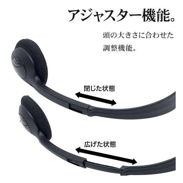 ステレオヘッドセット