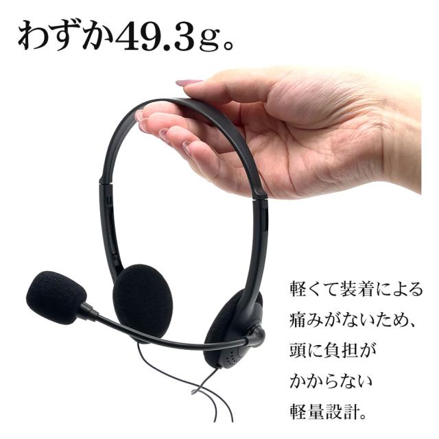 ステレオヘッドセット