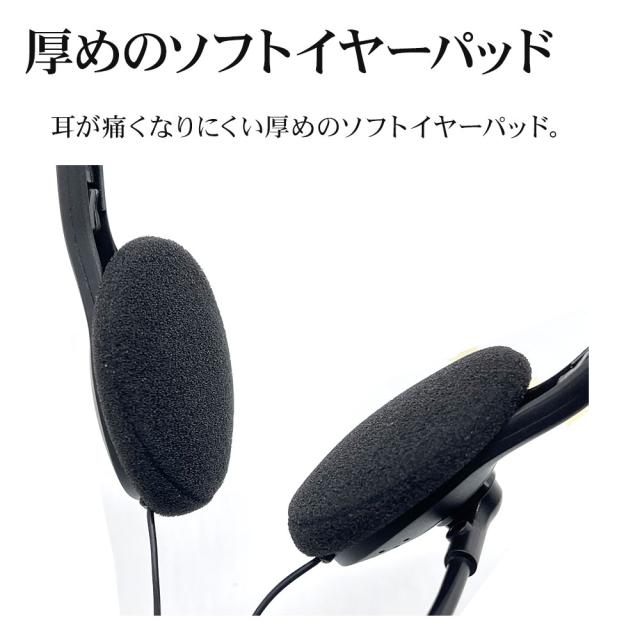 ステレオヘッドセット