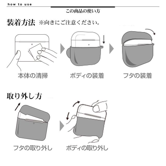 エアポッズ_シリコンケース