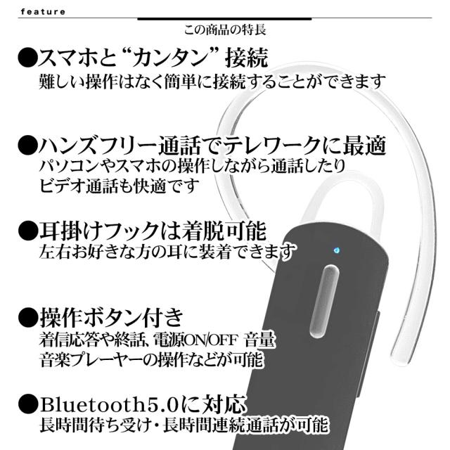 Bluetooth片耳イヤホンマイク