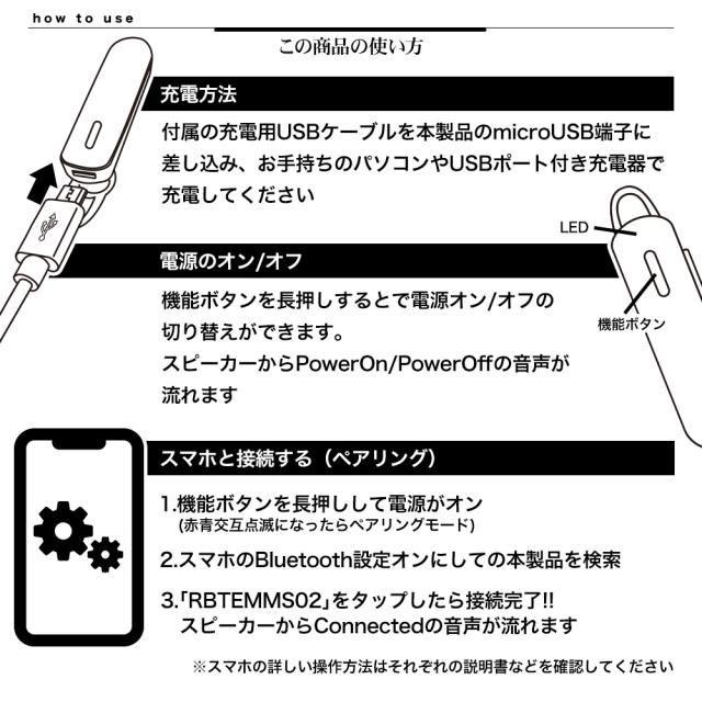 Bluetooth片耳イヤホンマイク