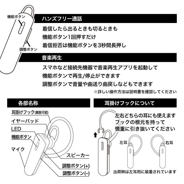 Bluetooth片耳イヤホンマイク