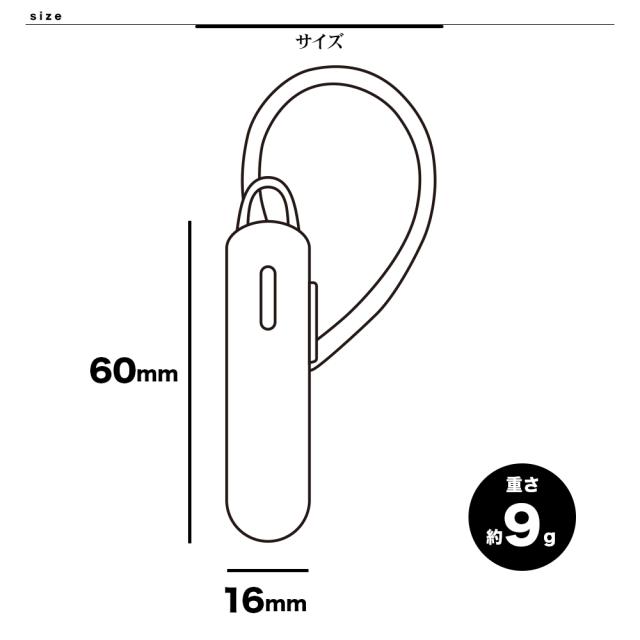 Bluetooth片耳イヤホンマイク