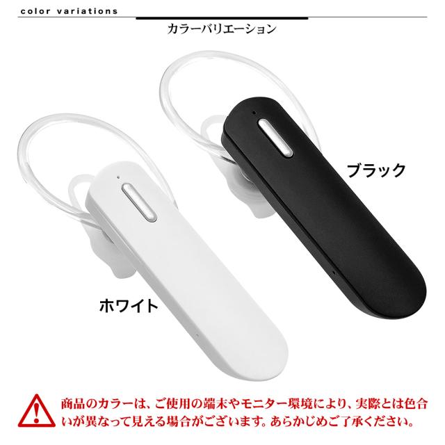 Bluetooth片耳イヤホンマイク