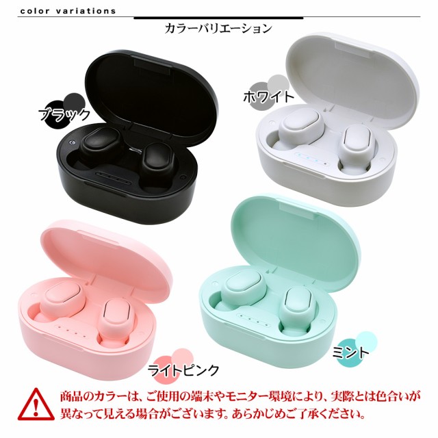 完全ワイヤレスイヤホン