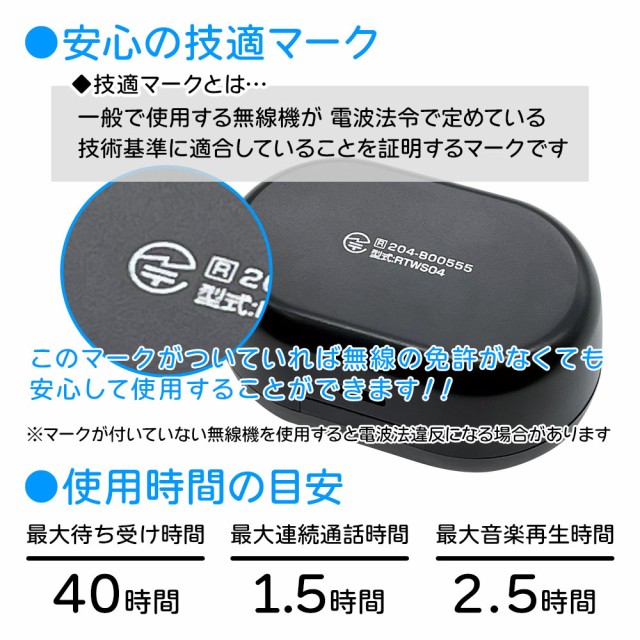 完全ワイヤレスイヤホン