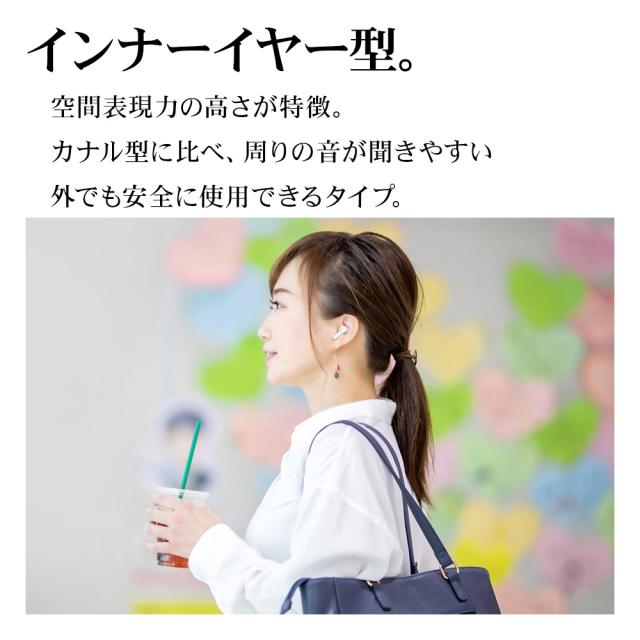 完全ワイヤレスイヤホン