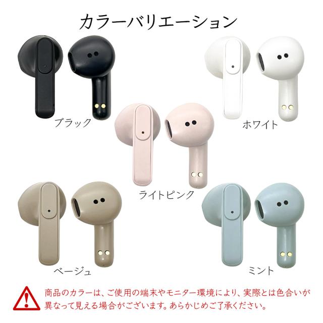 完全ワイヤレスイヤホン