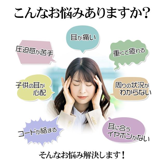 Air伝導イヤホン