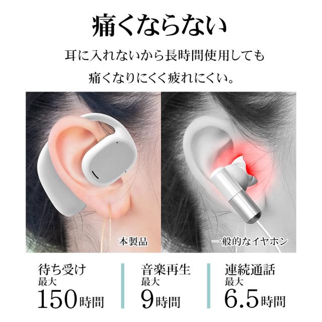 Air伝導イヤホン