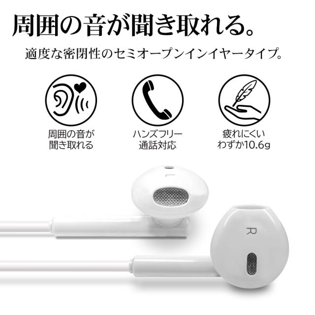 ライトニングイヤホン