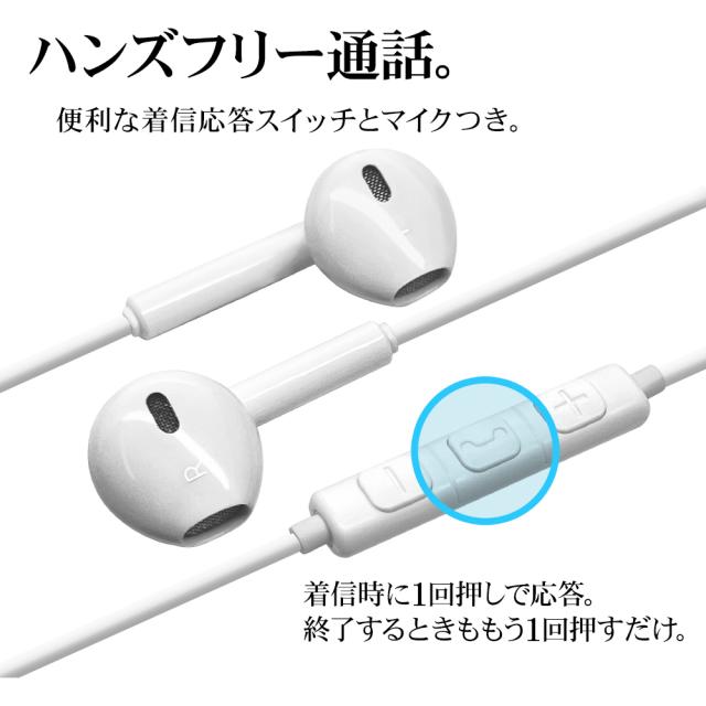 ライトニングイヤホン