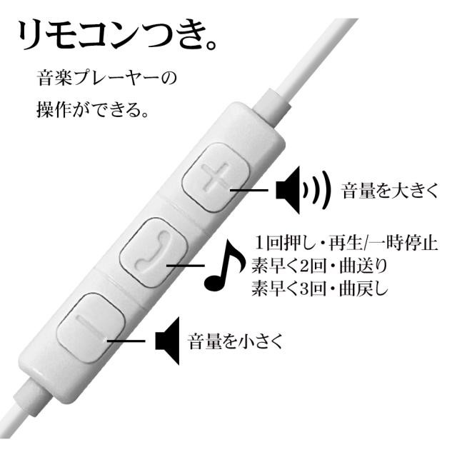 ライトニングイヤホン