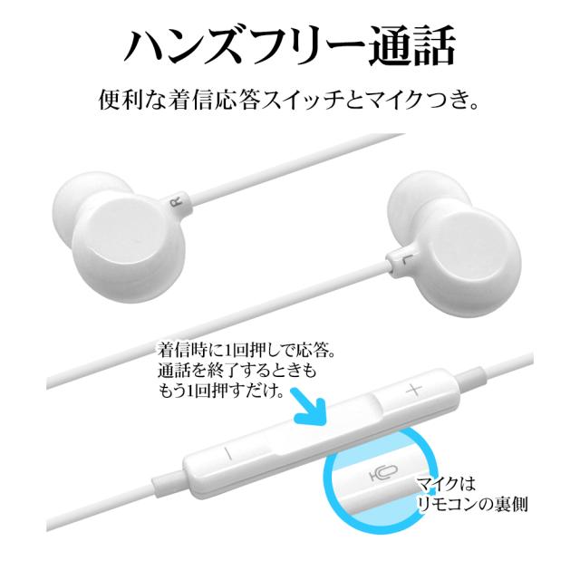ステレオイヤホン