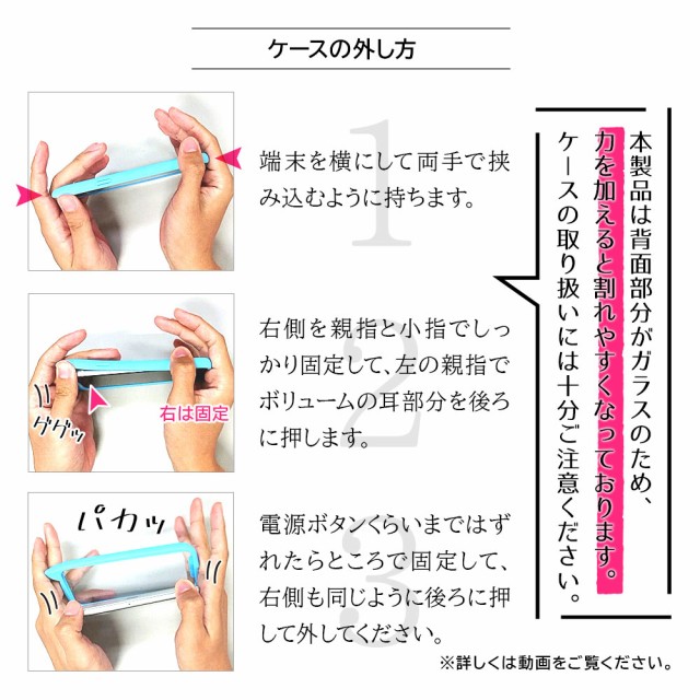 猫耳ガラス外し方