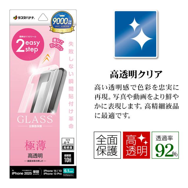 パッケージ＋アイコン