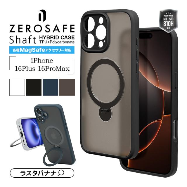 ZEROSAFE_Shaft