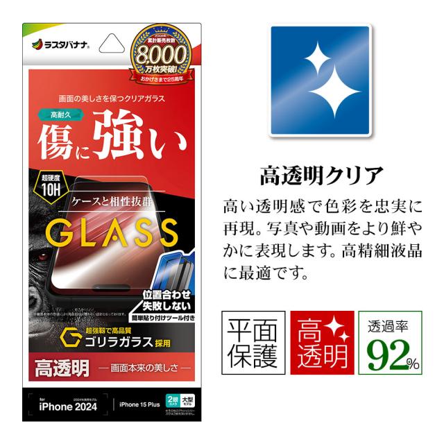 パッケージ＋アイコン