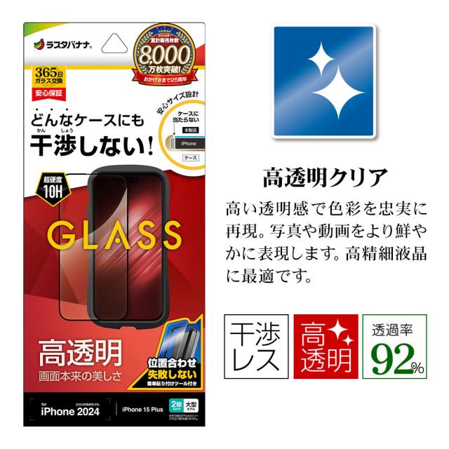 パッケージ＋アイコン