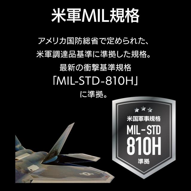 MIL規格