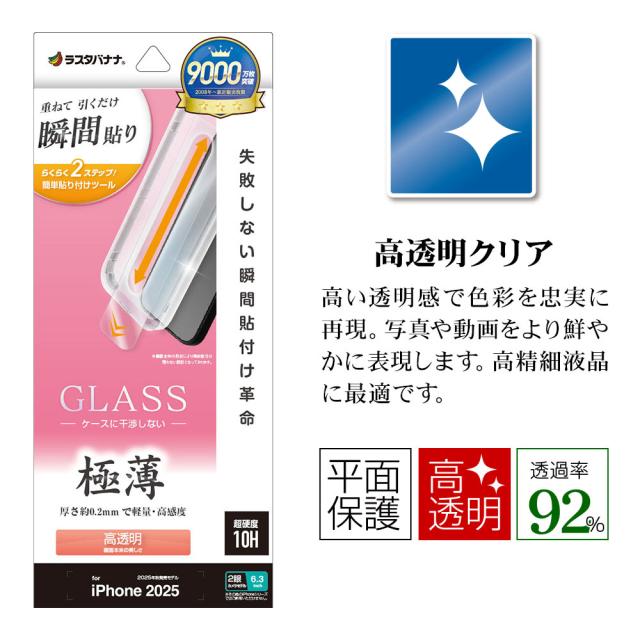 パッケージ＋アイコン