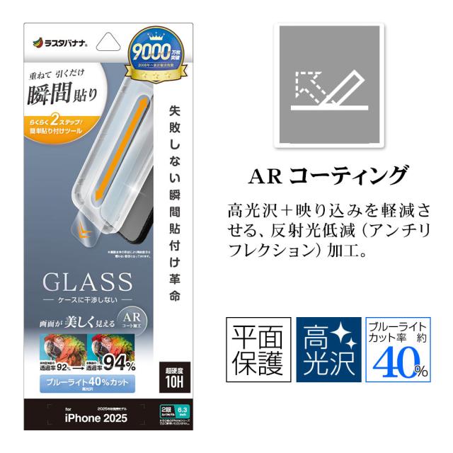 パッケージ＋アイコン