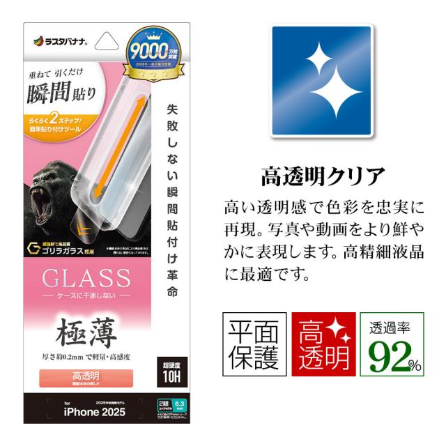 パッケージ＋アイコン