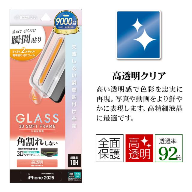 パッケージ＋アイコン