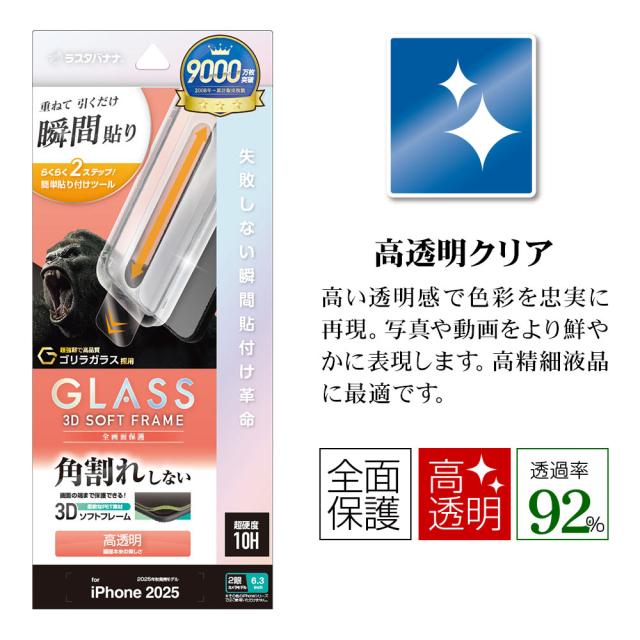 パッケージ＋アイコン