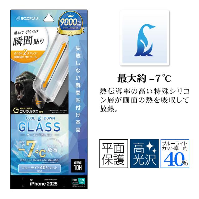 パッケージ＋アイコン